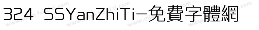 324 SSYanZhiTi字体转换